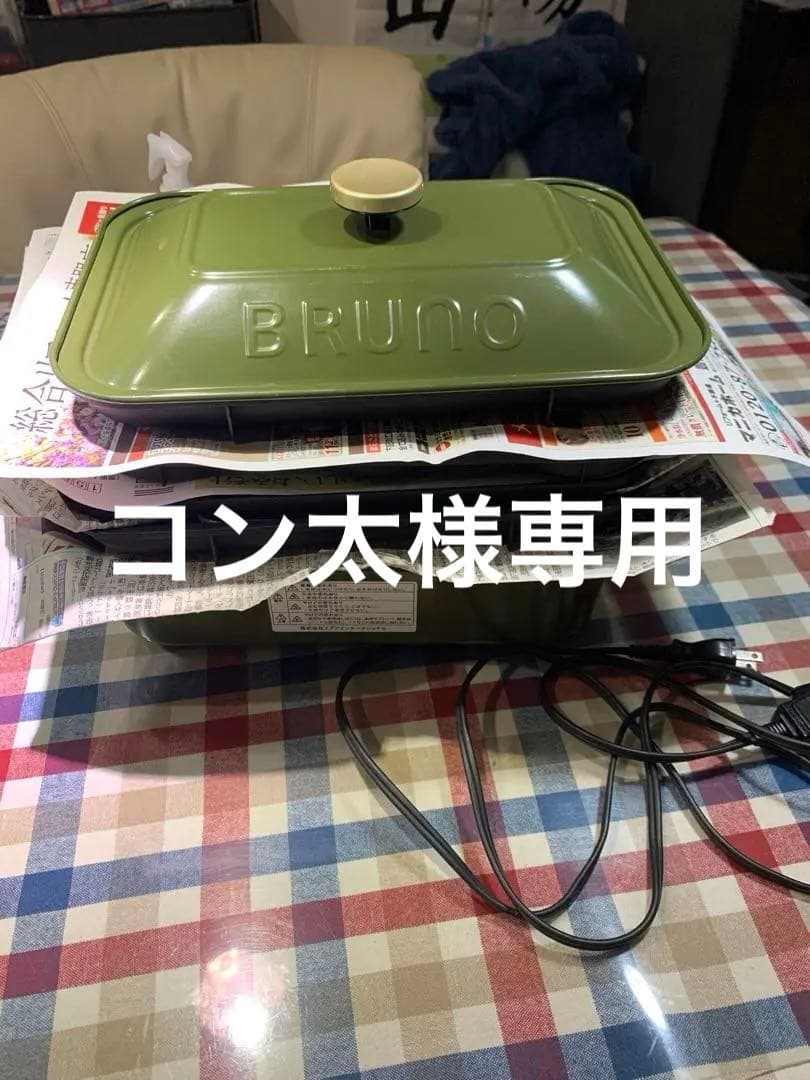 BRUNO ブルーノ　コンパクトホットプレート ホットプレート