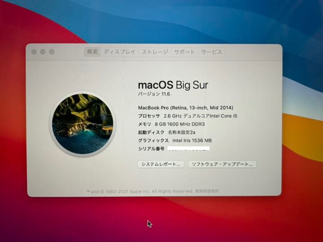 MacBook Pro 2014 美品