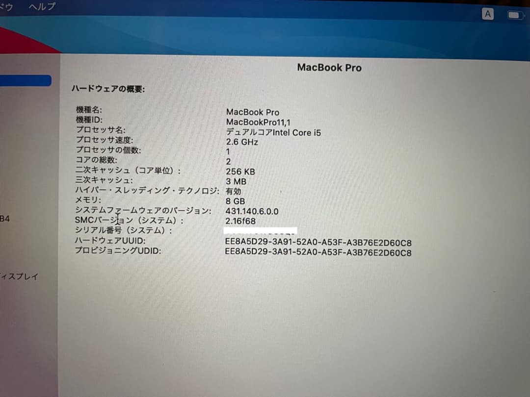 MacBook Pro 2014 美品