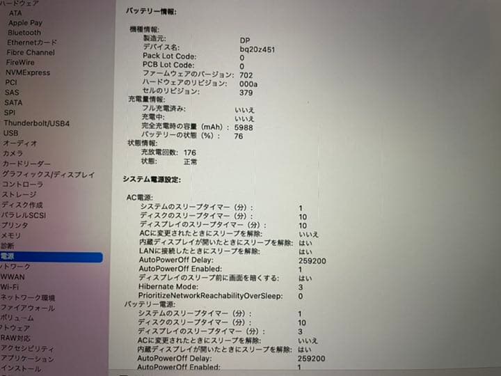 MacBook Pro 2014 美品