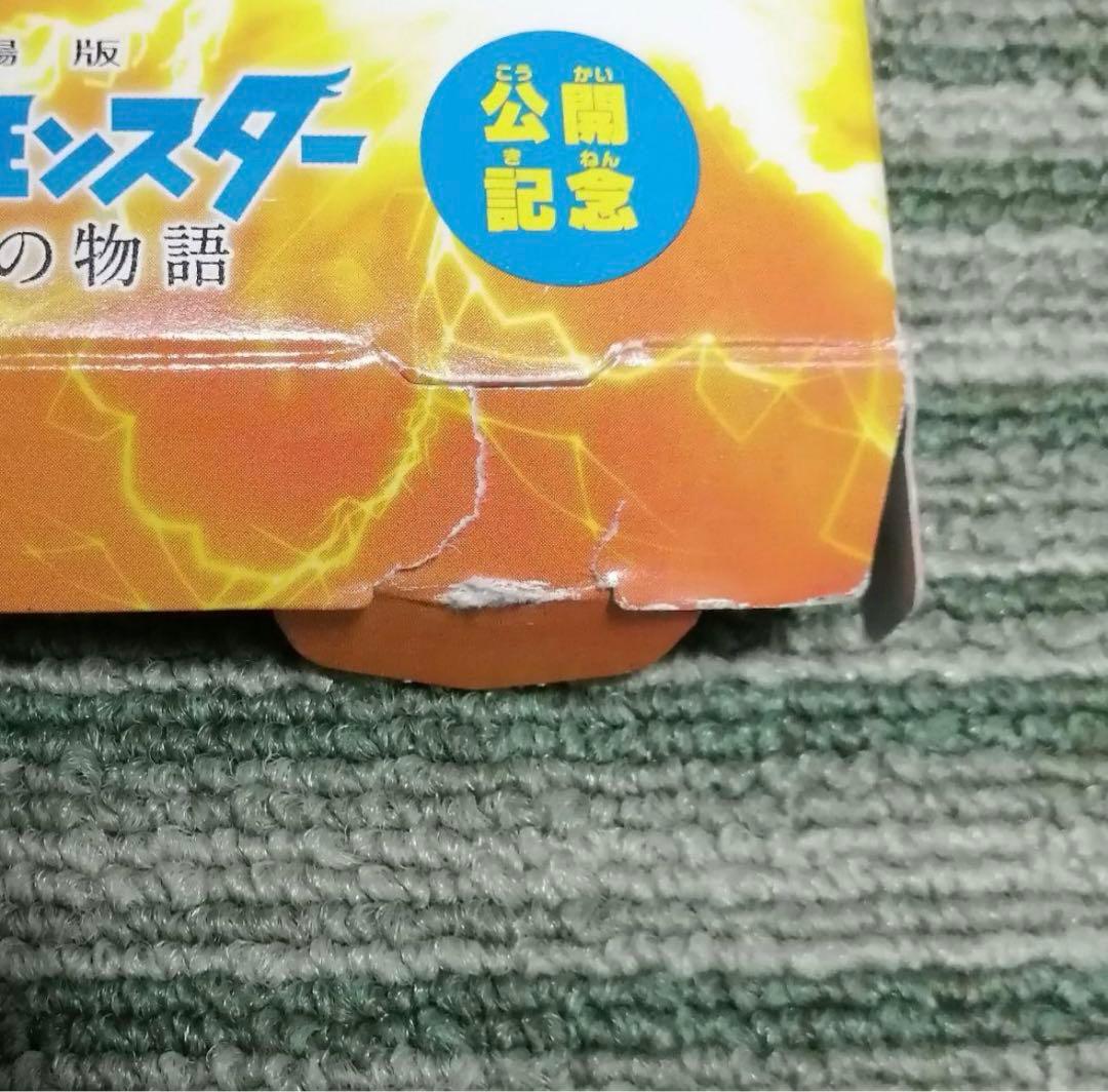 スペシャルジャンボカードパック ゼラオラ