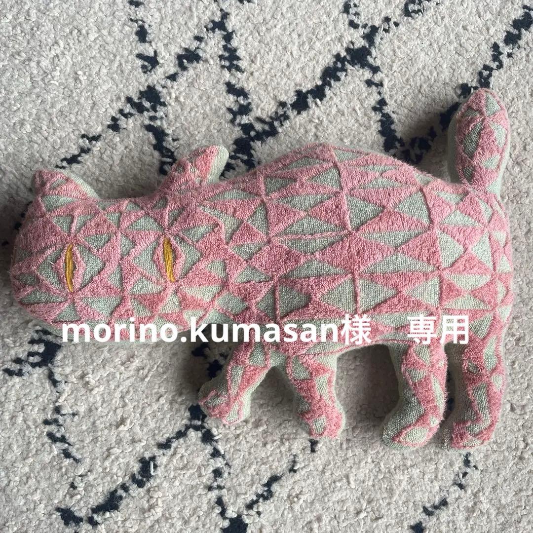 ミナペルホネン　ぬいぐるみ