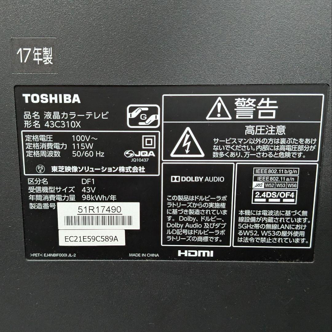 REGZA 4K 43インチ 液晶テレビ 43C310X