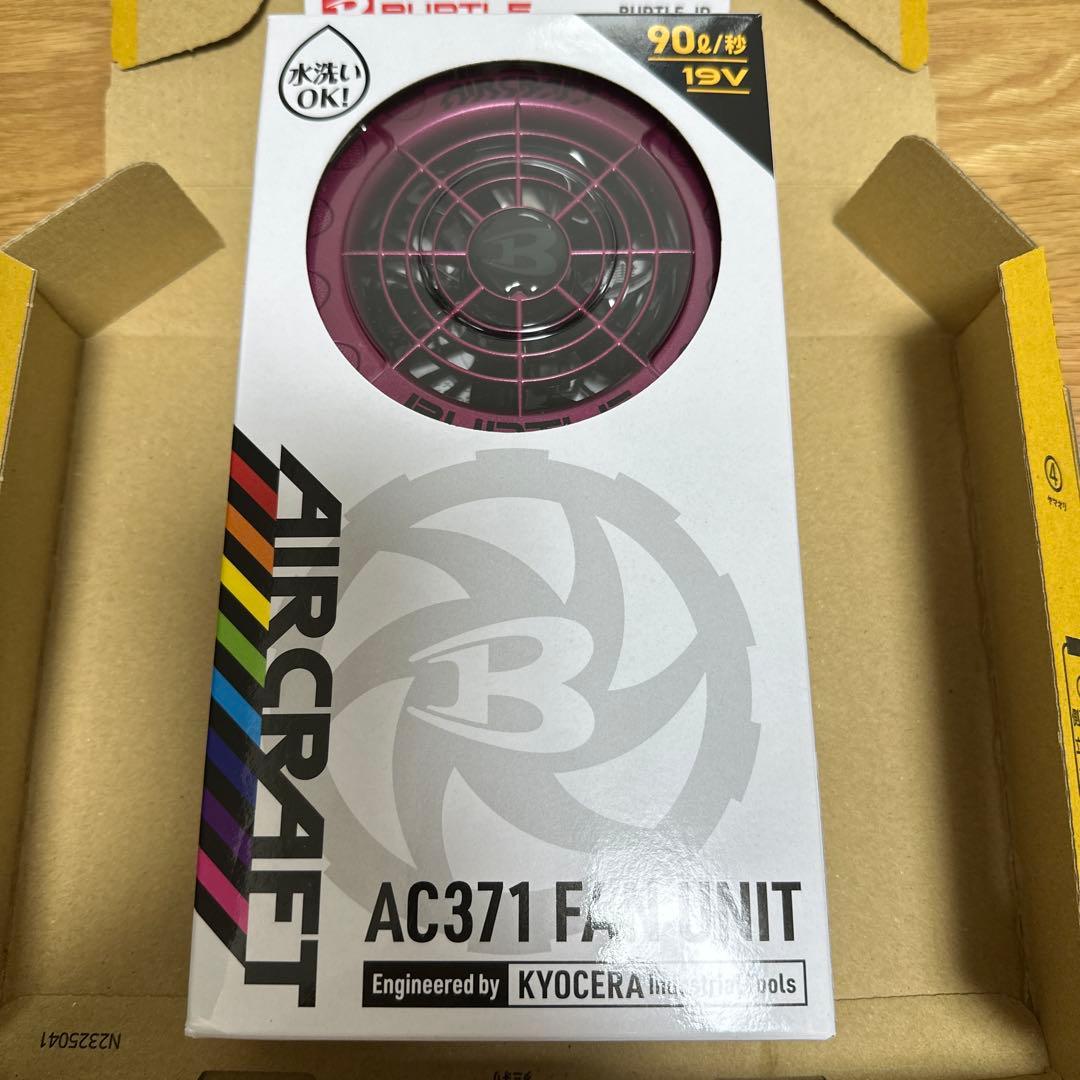 AC371 パープル 超限定カラー‼︎ 完売モデル 【新品】 バートル ファン