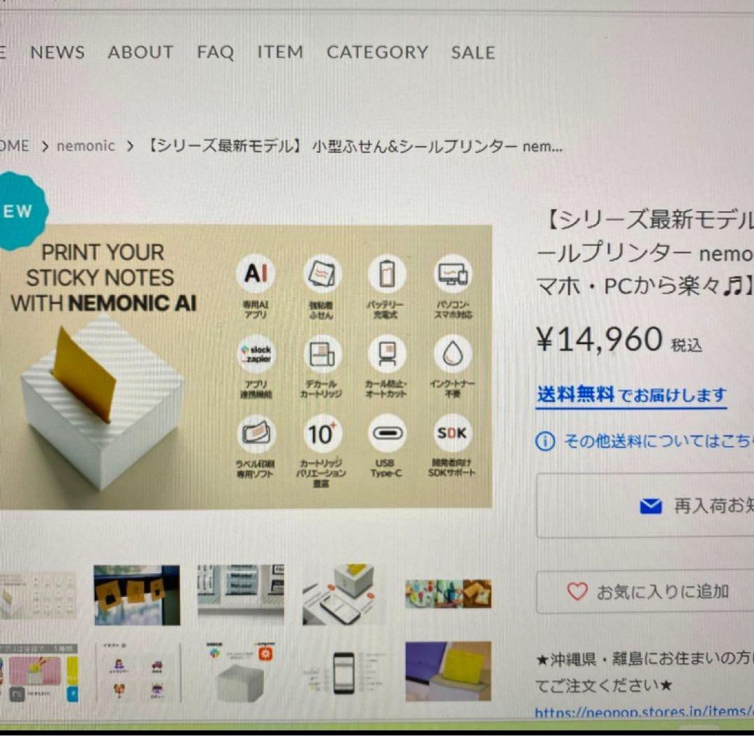新型nemonicAI ネモニックAI ポータブル　充電型　カートリッジ付き