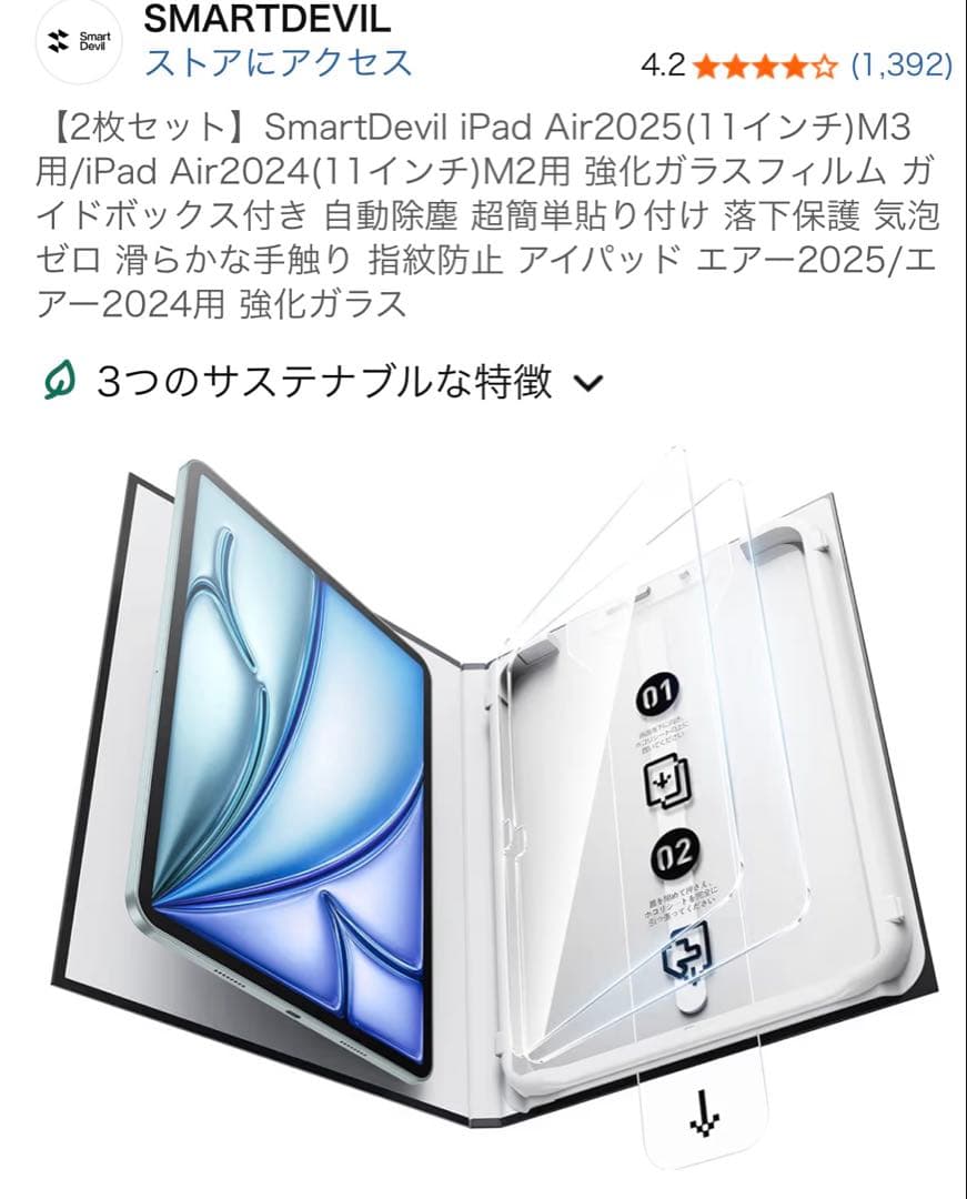 新品未開封★256ＧＢ★iPad AirM2★Wi-Fi★11インチ