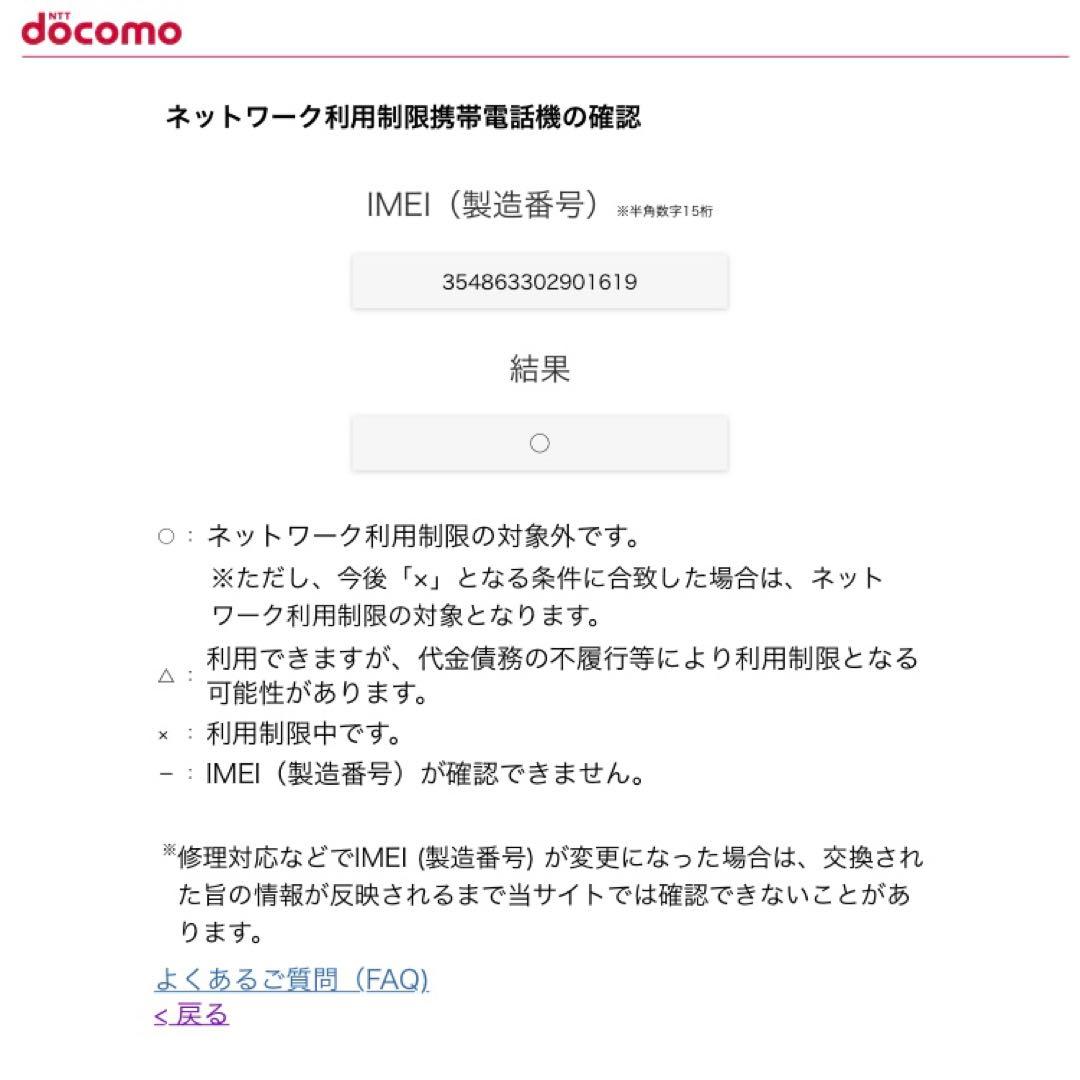 【付属品多数】ネットワーク利用制限○ docomo らくらくホン　F-52B