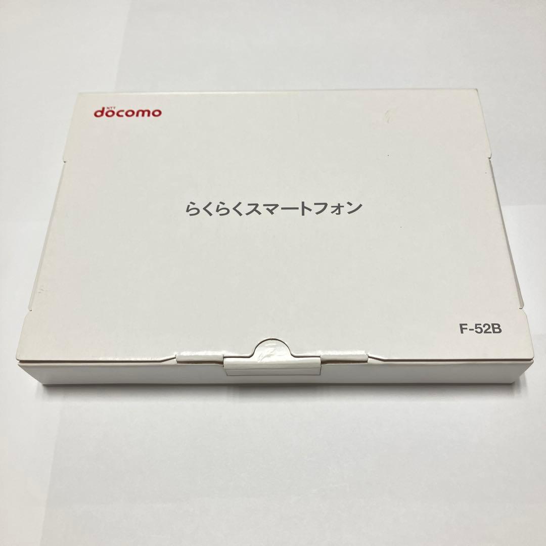 【付属品多数】ネットワーク利用制限○ docomo らくらくホン　F-52B