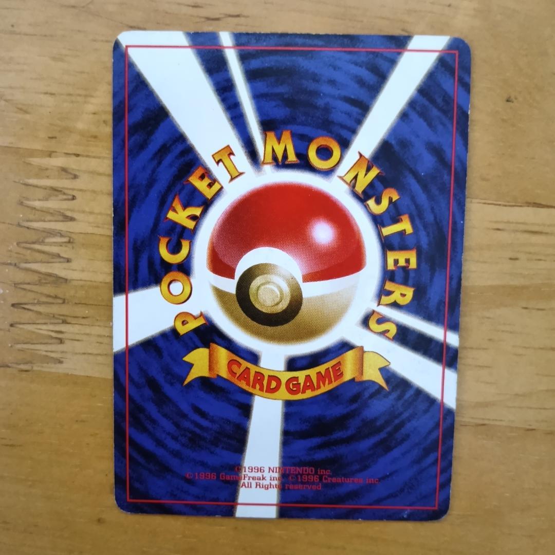 レインボーエネルギー ★ 第4弾拡張パック ロケット団　旧裏