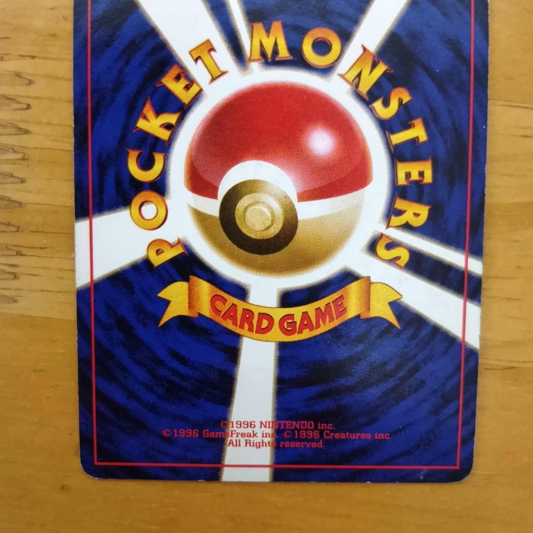 レインボーエネルギー ★ 第4弾拡張パック ロケット団　旧裏