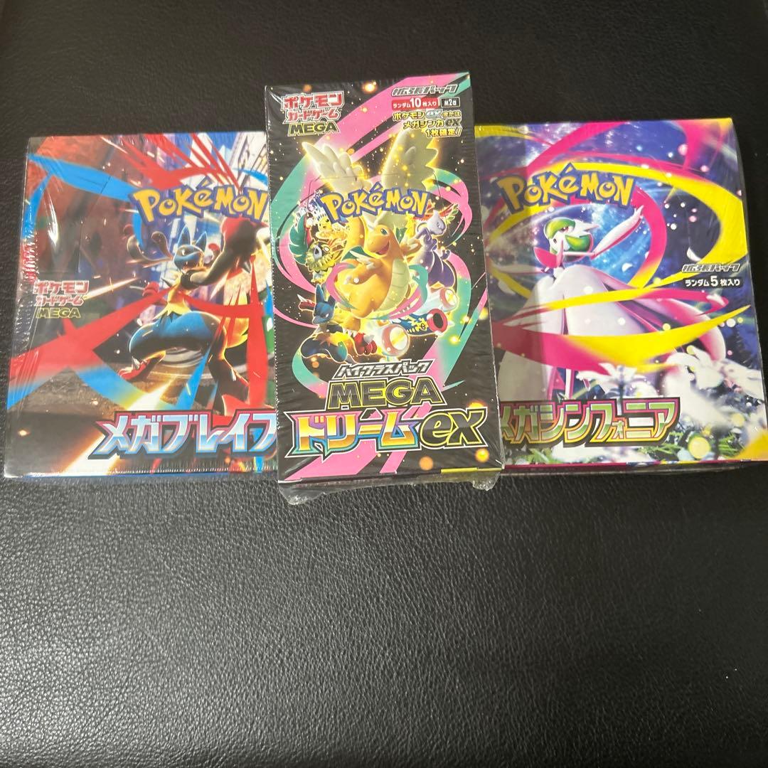 メガドリームEX メガブレイブ メガシンフォニア 各1BOX シュリンク付き