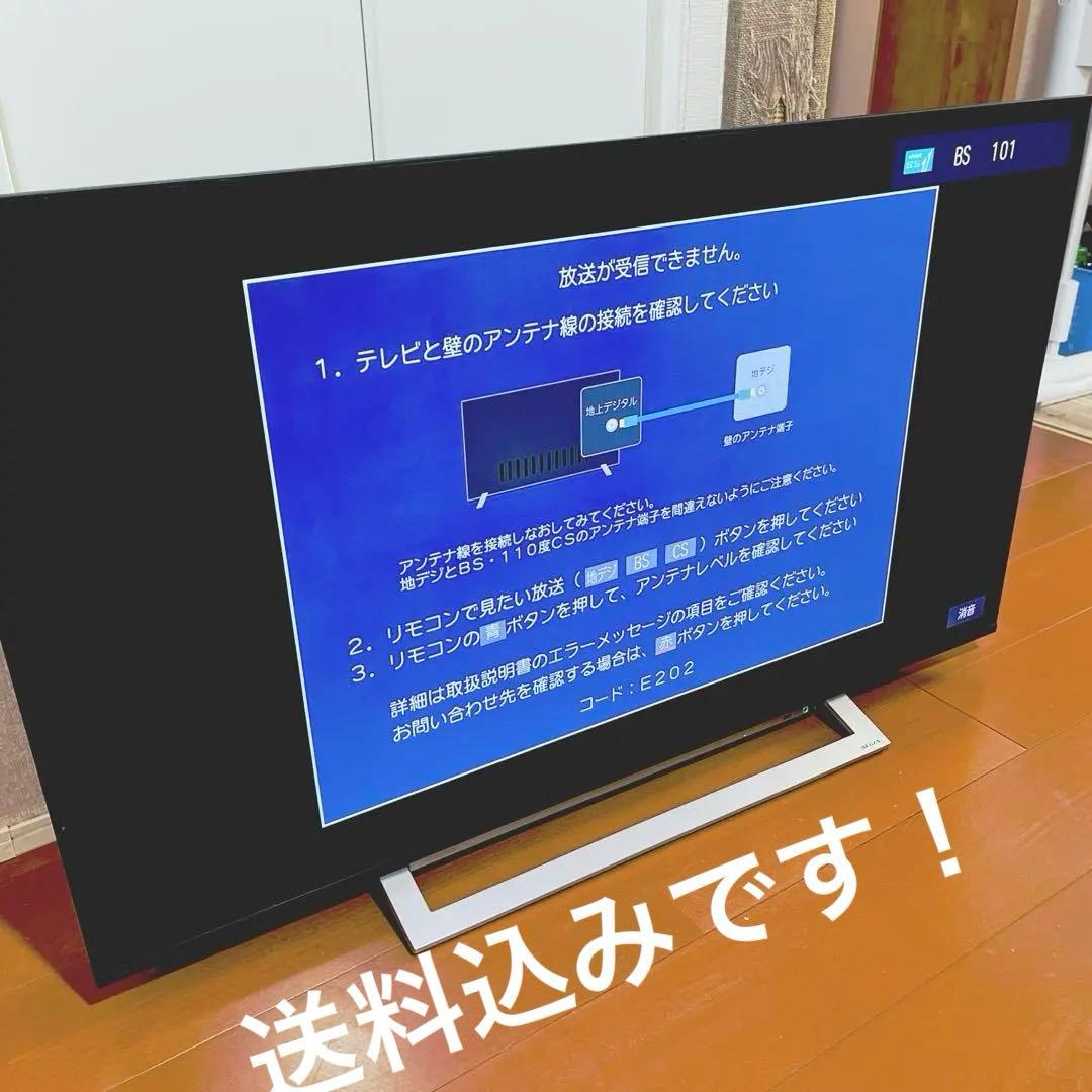 【送料込み】東芝 REGZA 50M540X TOSHIBA