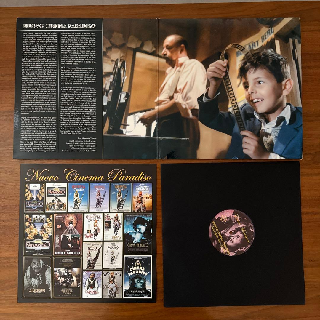 【manakiさま専用】ニューシネマパラダイス　サウンドトラック　レコード