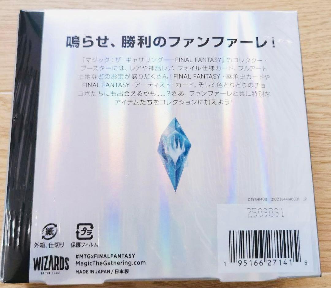 FINAL FANTASY TCG 日本語版 12枚入り