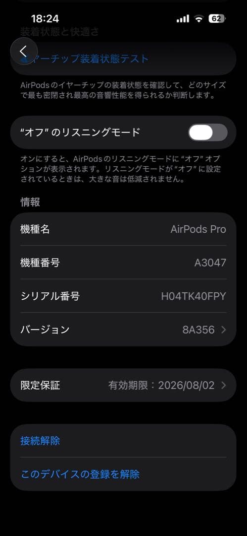 た*ん様 AirPods Pro 2片耳（右のみ）