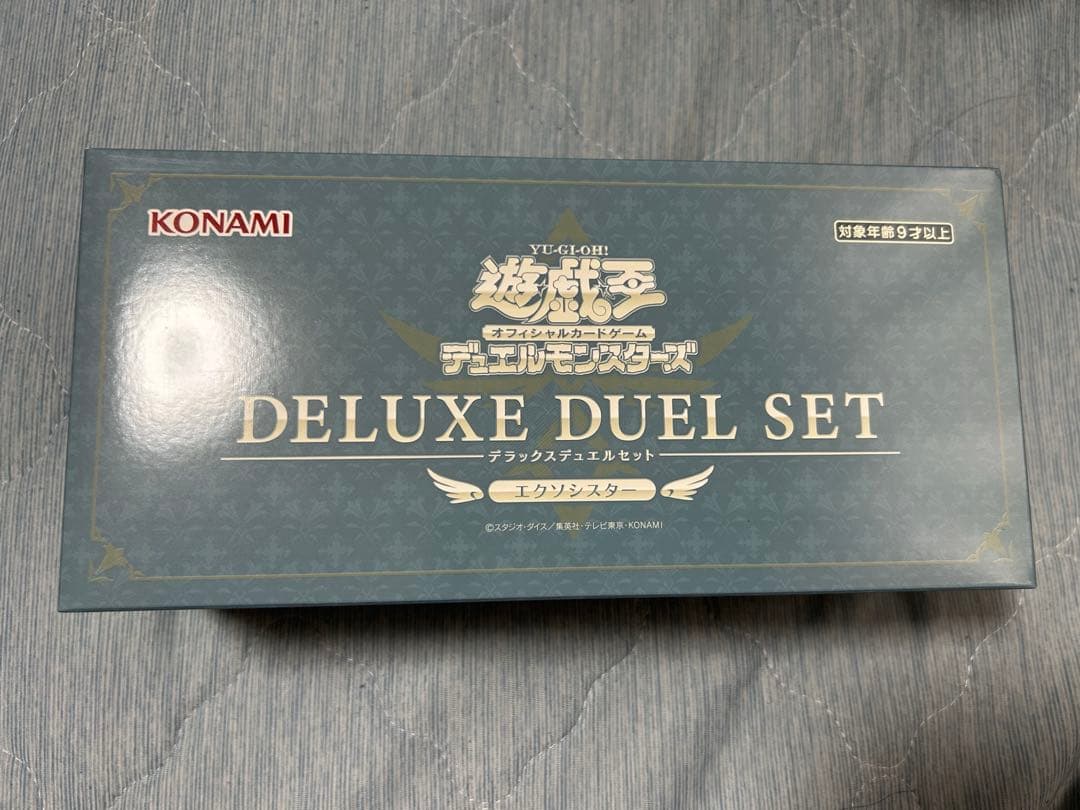 遊戯王 デラックスデュエルセット エクソシスター サテライトショップ限定
