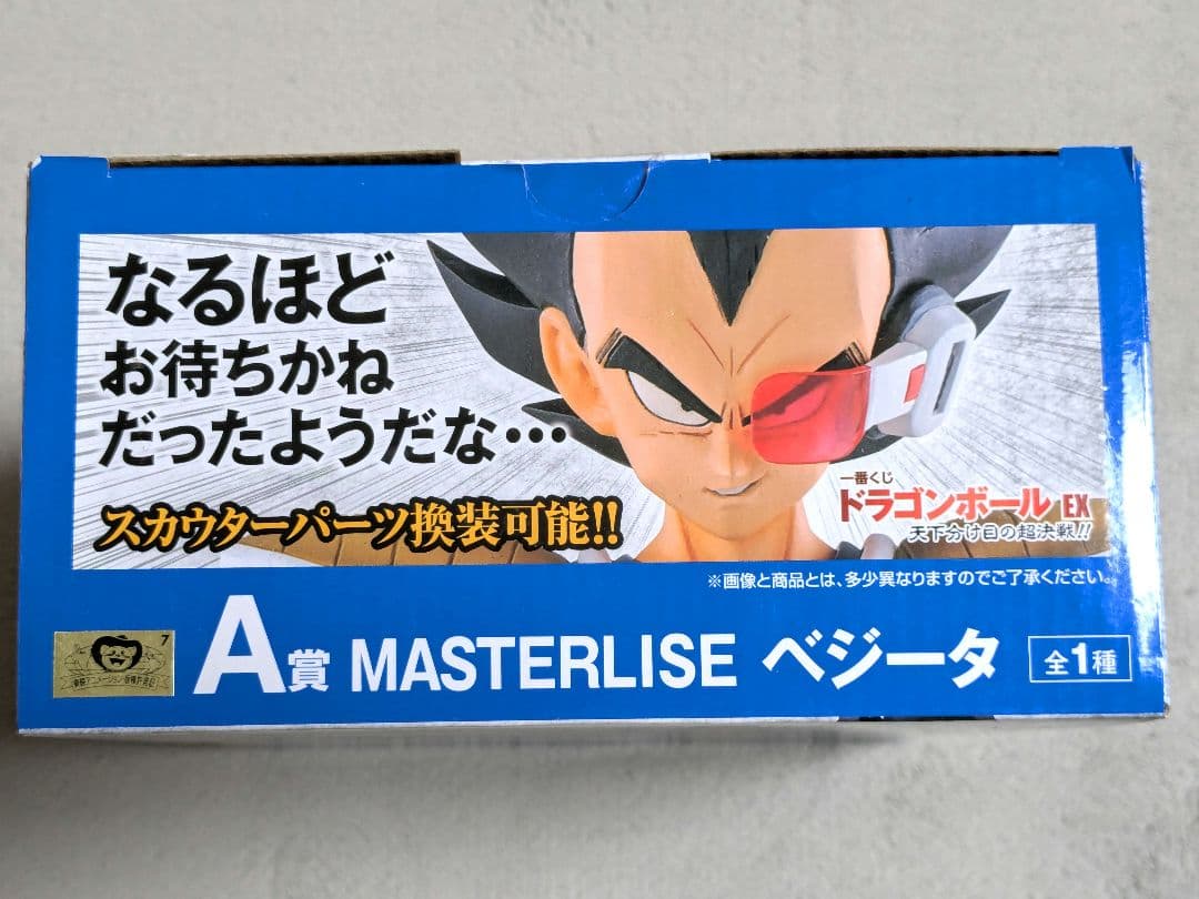 一番くじドラゴンボールEX 天下分け目の超決戦!!A賞 ベジータ