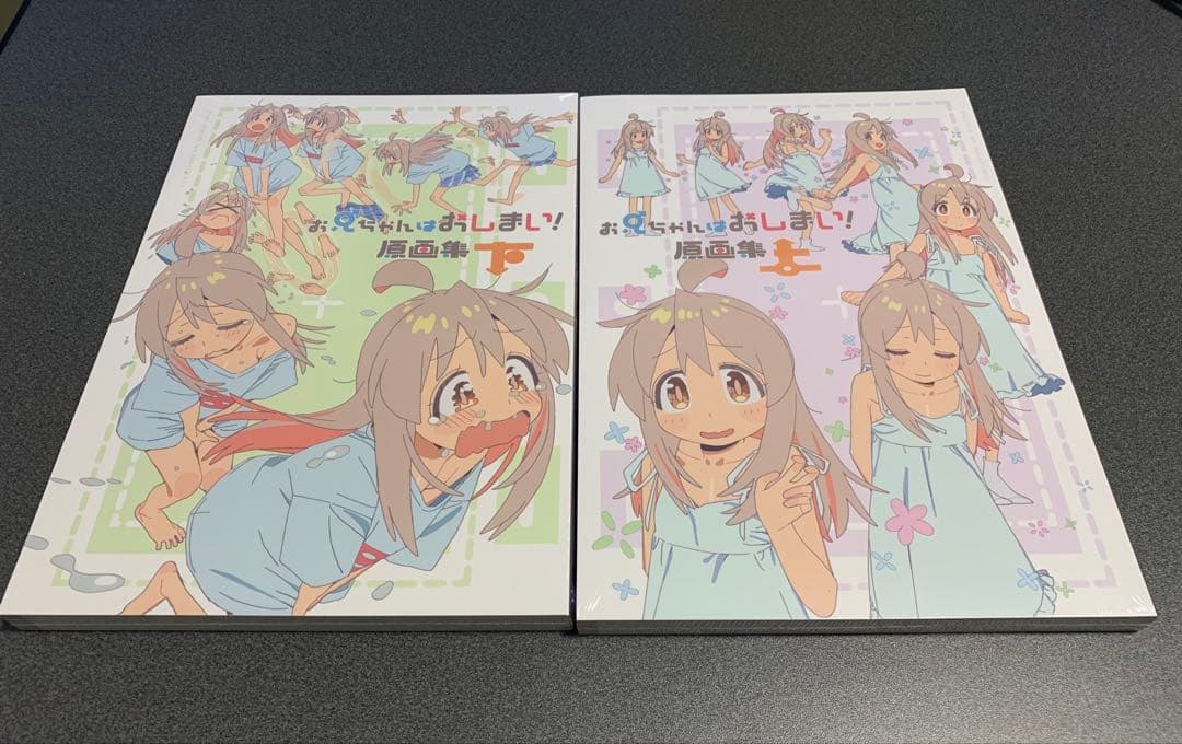 [新品未開封] お兄ちゃんはおしまい！ 原画集 上巻 下巻 セット