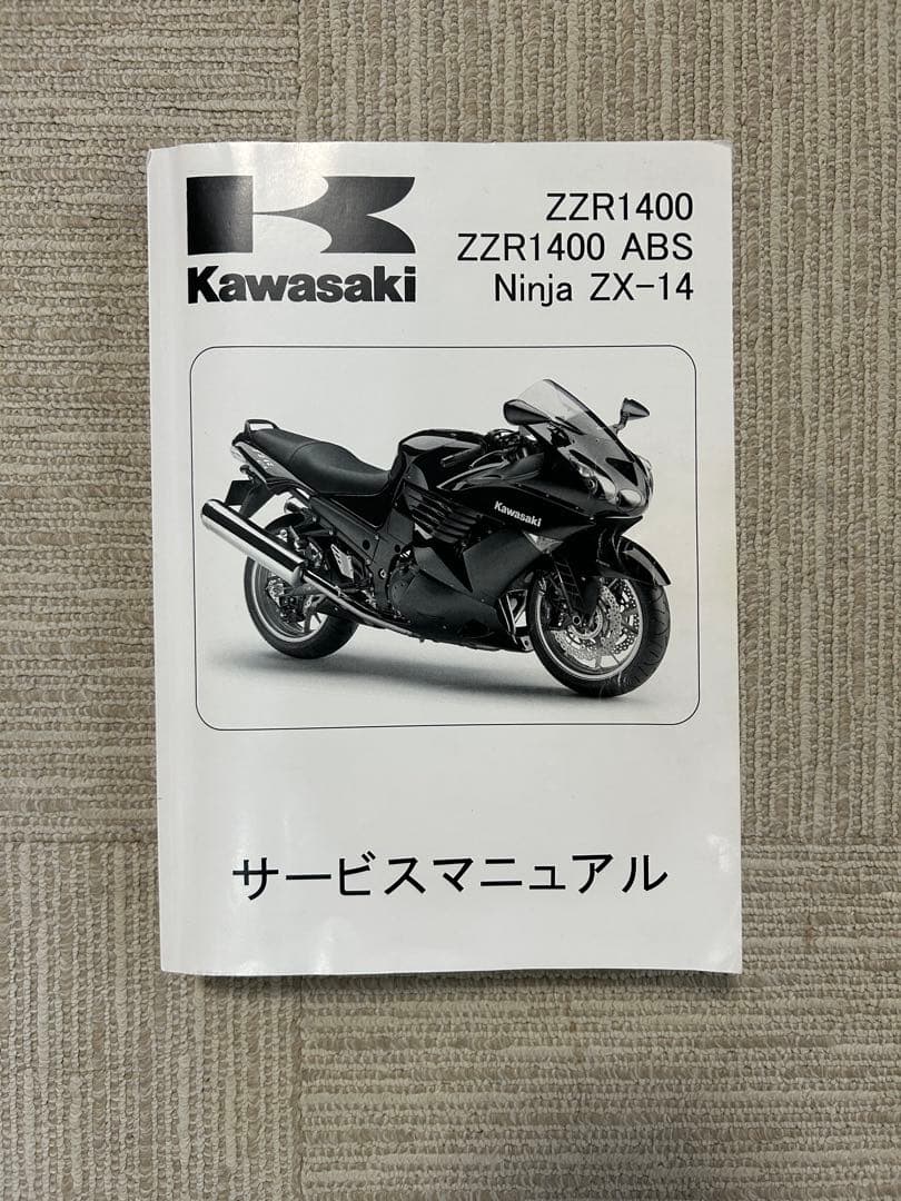 Kawasaki ZZR1400 サービスマニュアル 2008-2011