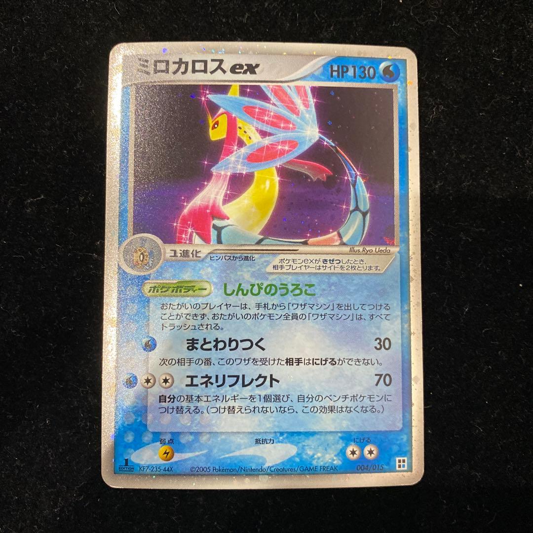 ミロカロスex 004/015