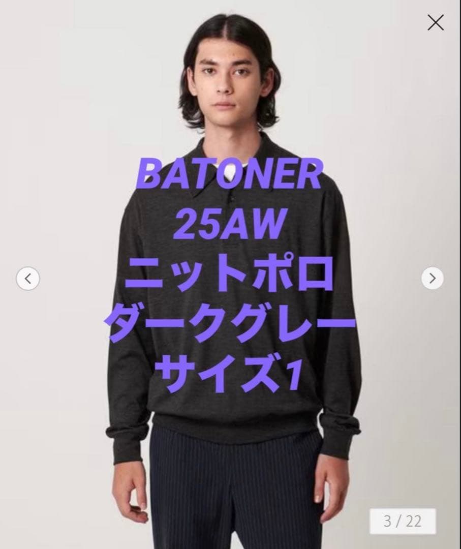 BATONER 25AW ニットポロ