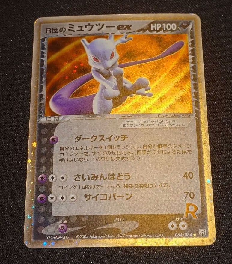 R団のミュウツーex 064/084