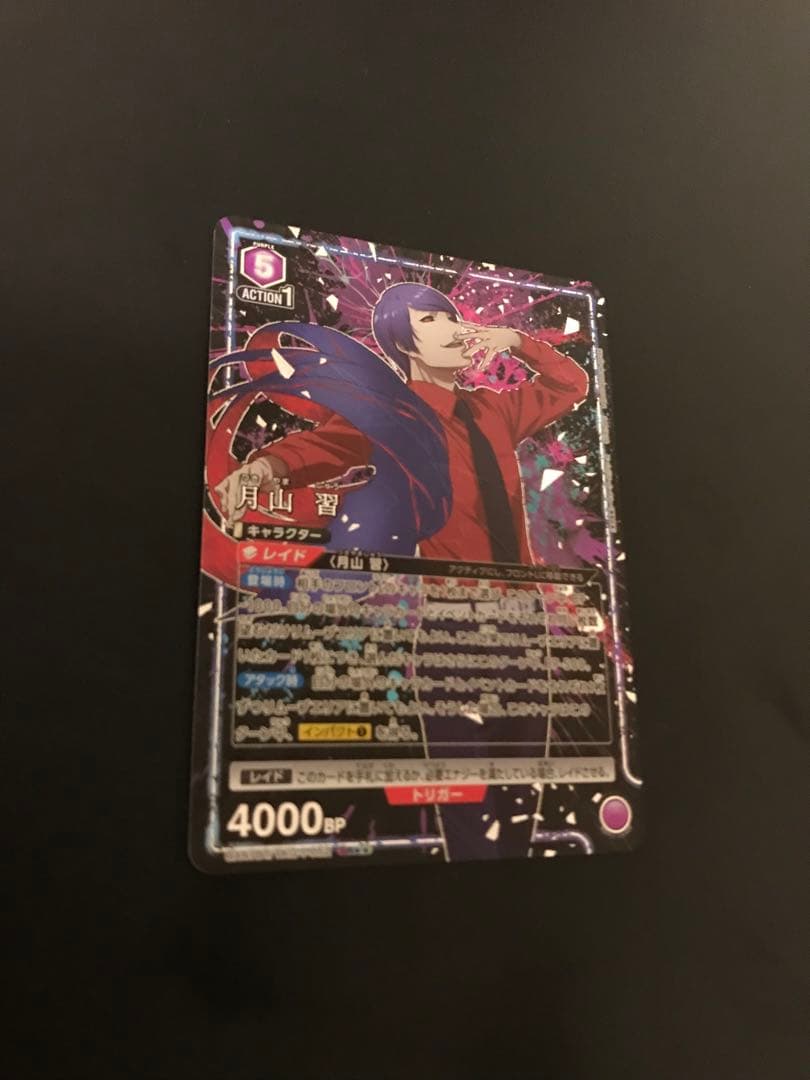 UNION ARENA 月山 習 星2 パラレル　ユニオンアリーナ