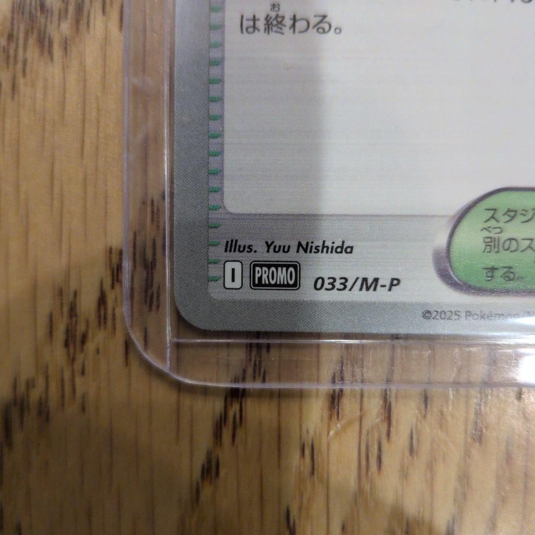 ポケモンカード おいわいファンファーレ　新品未使用