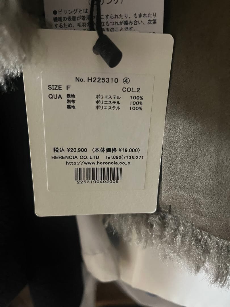 値下げ！新品未使用タグ付きHERENCIA ファー素材 ニットベスト サイズF