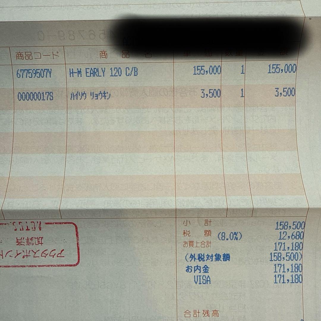 【最終値下げ】ACTUS カップボード　H-M EARLY 120