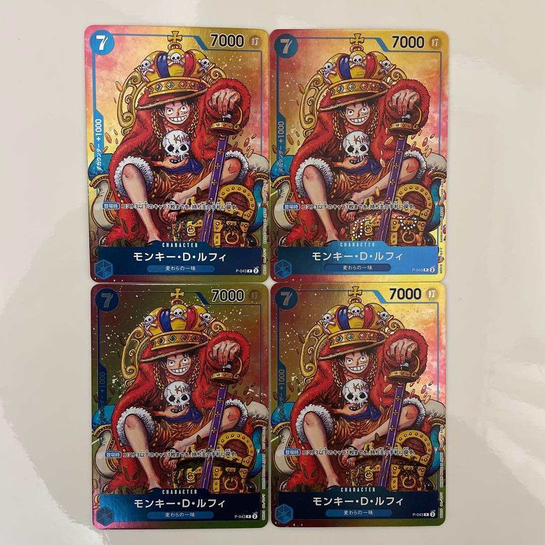 ワンピースカード　ルフィ　ジャンプ　王冠　プロモカード　P-043