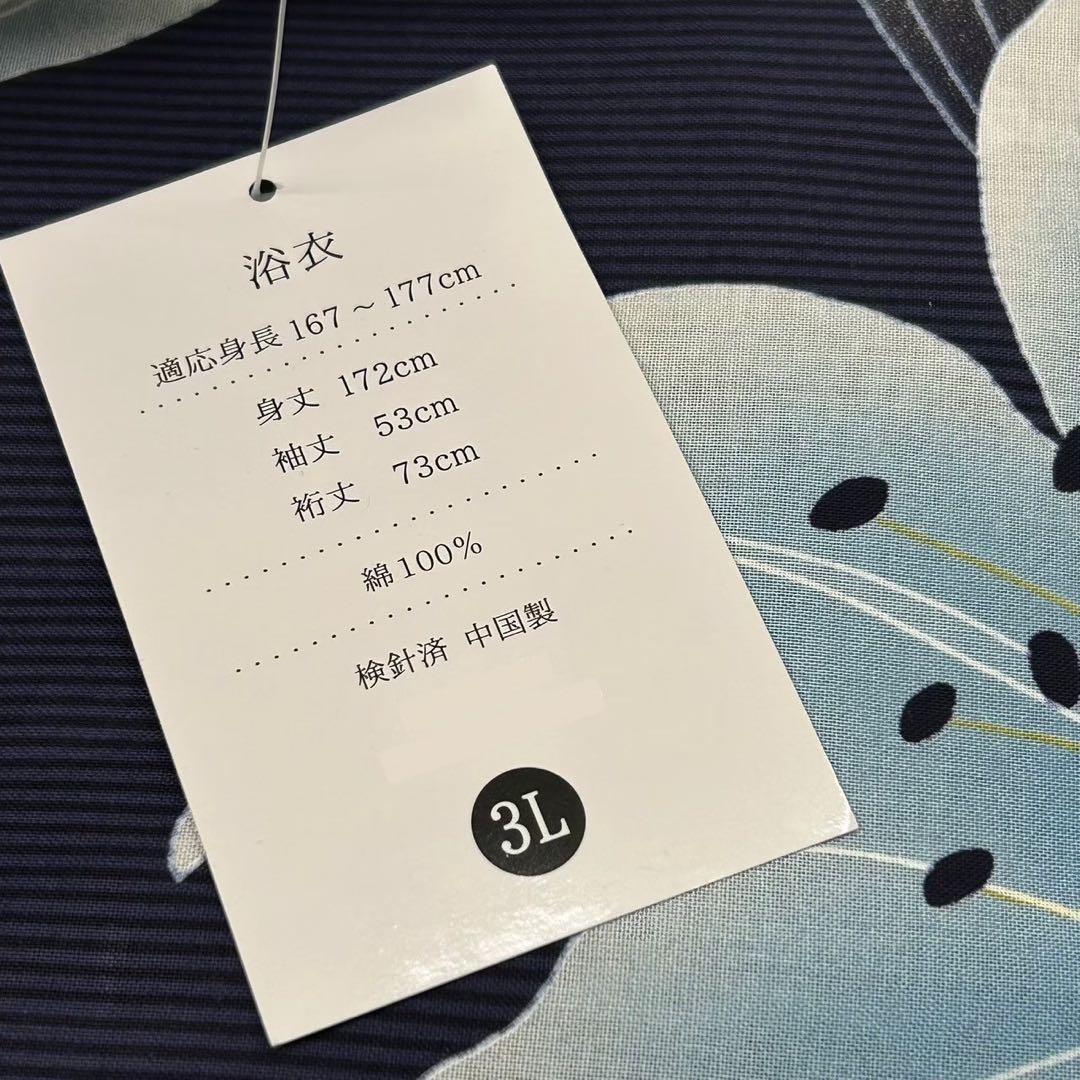 浴衣　大きめサイズ　浴衣 3L 百合　濃紺　帯　2点　新品　未使用　0710⑤