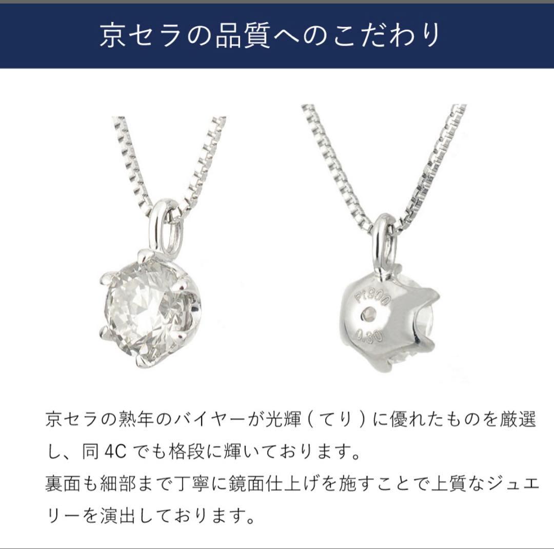 KYOCERA JEWELRY K18YG ダイヤ0.3カラット ネックレス