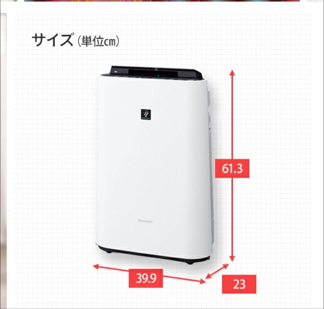 ⭐︎新品未使用⭐︎SHARP 空気清浄機　KC-50TH4-W