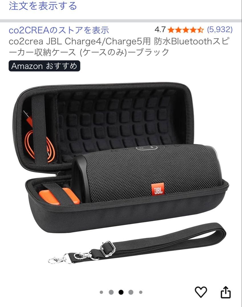 JBL charge 5 ブラック 黒 ワイヤレススピーカー 防水 おまけ付き
