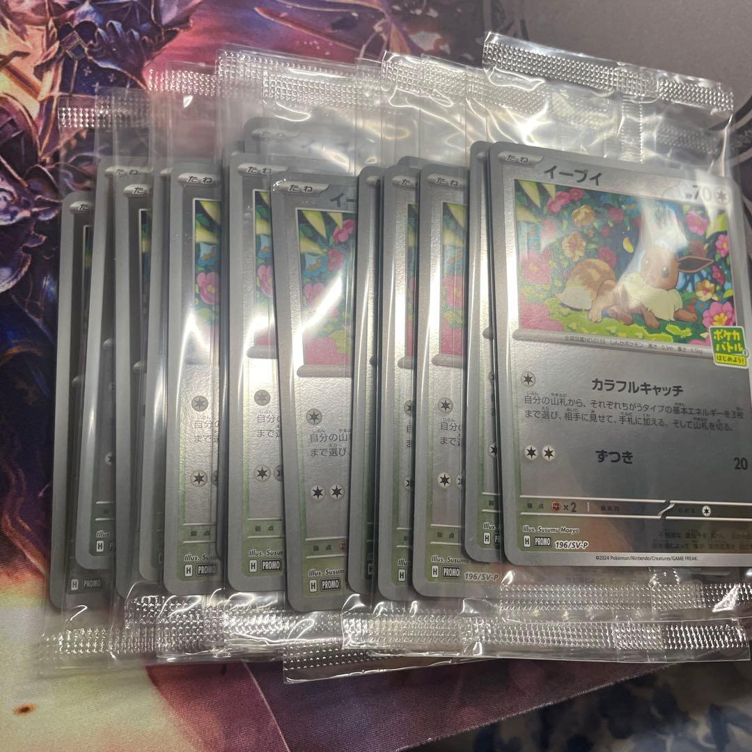 ポケモンカード イーブイ ポケカバトルをはじめよう！　プロモ　15枚