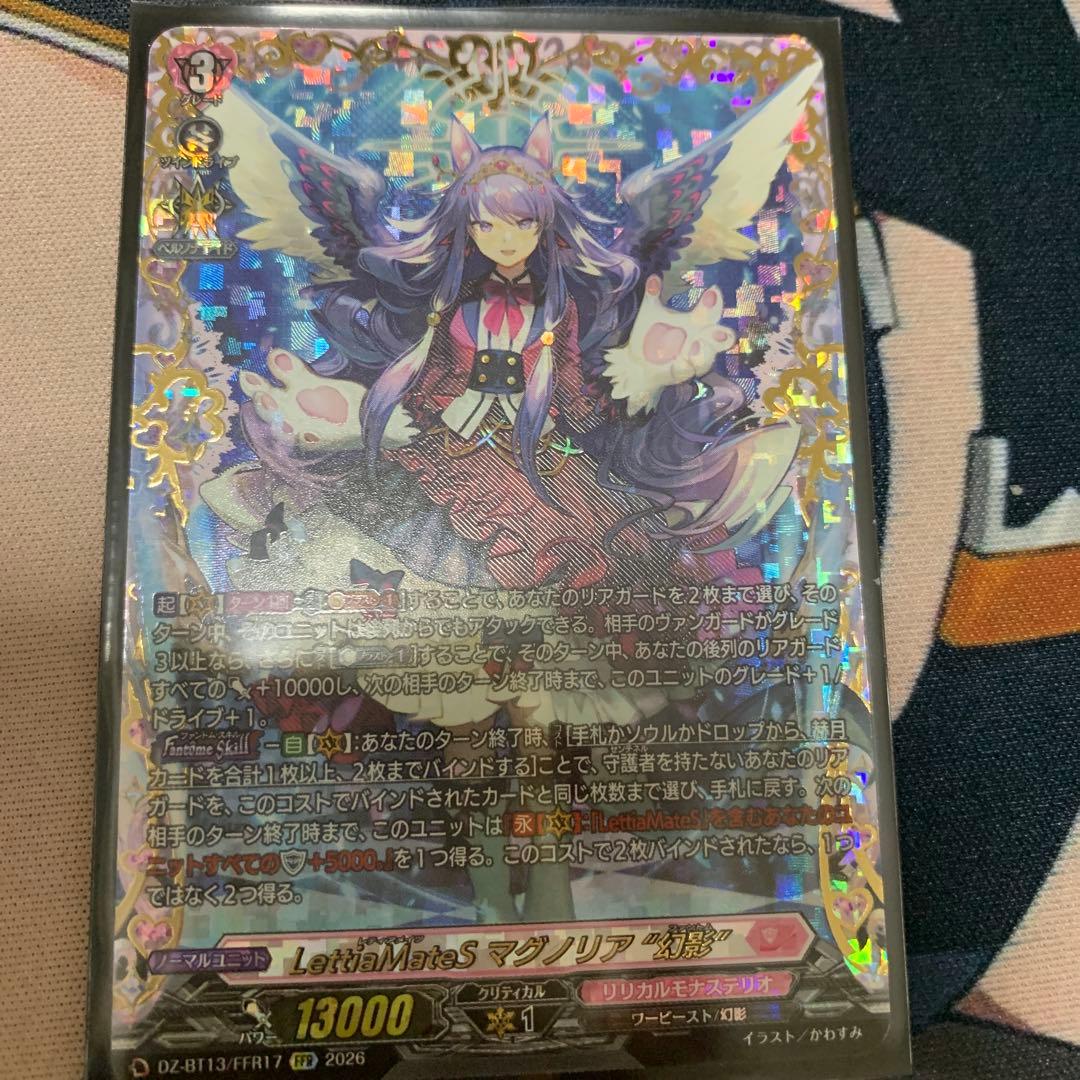 FFR LetitiaMateS マグノリア