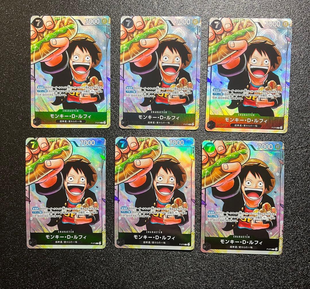 ワンピースカードゲーム　モンキーDルフィ P-075 最強ジャンプ プロモ 学園