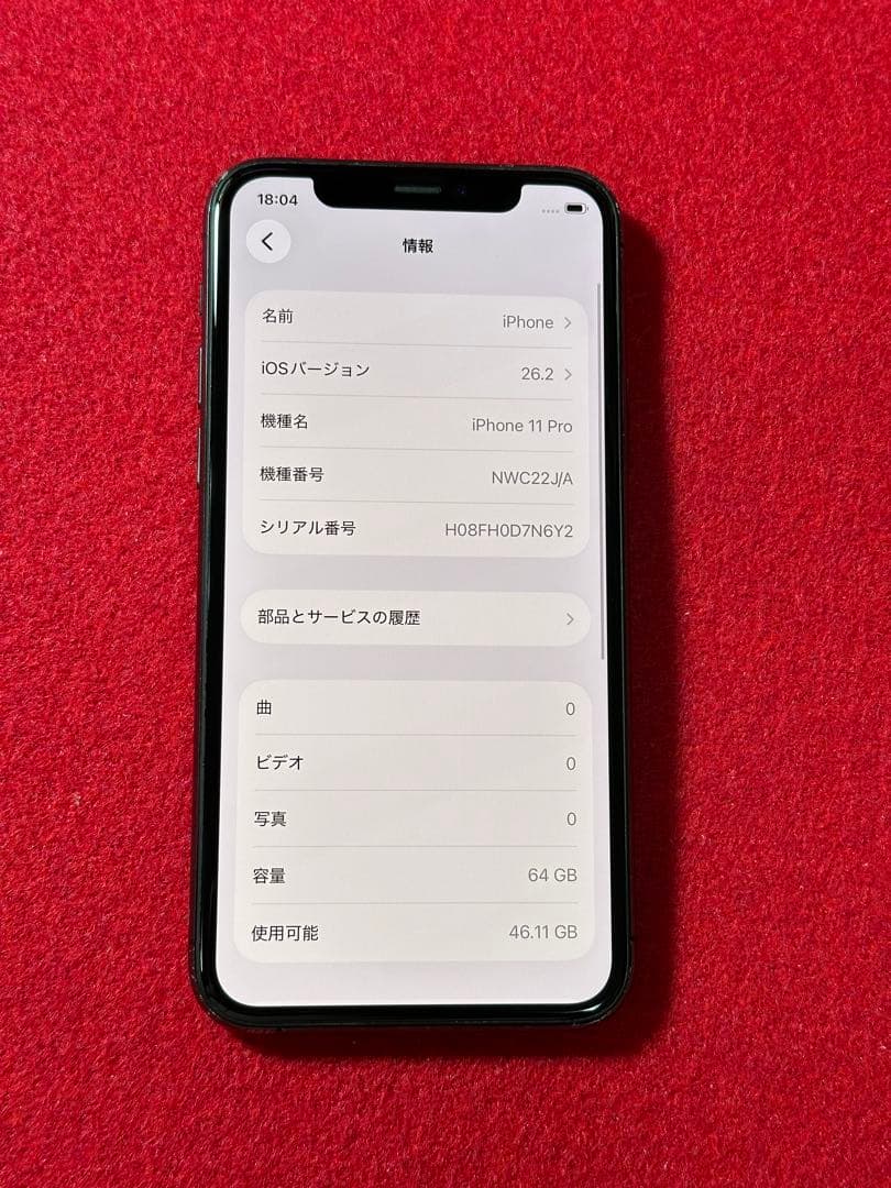 【8005】iPhone 11PROスペースグレイ 64GB simフリー