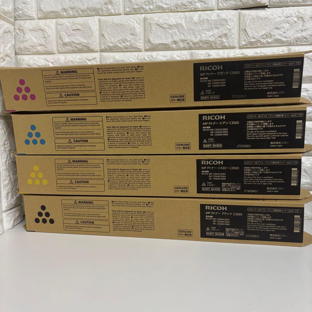 ➁ RICOH リコー C3503 トナーカートリッジ 4本セット