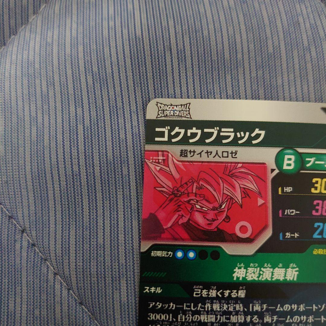 ダイバーズ SDV8-024 GDR パラレル ゴクウブラック 超サイヤ人ロゼ