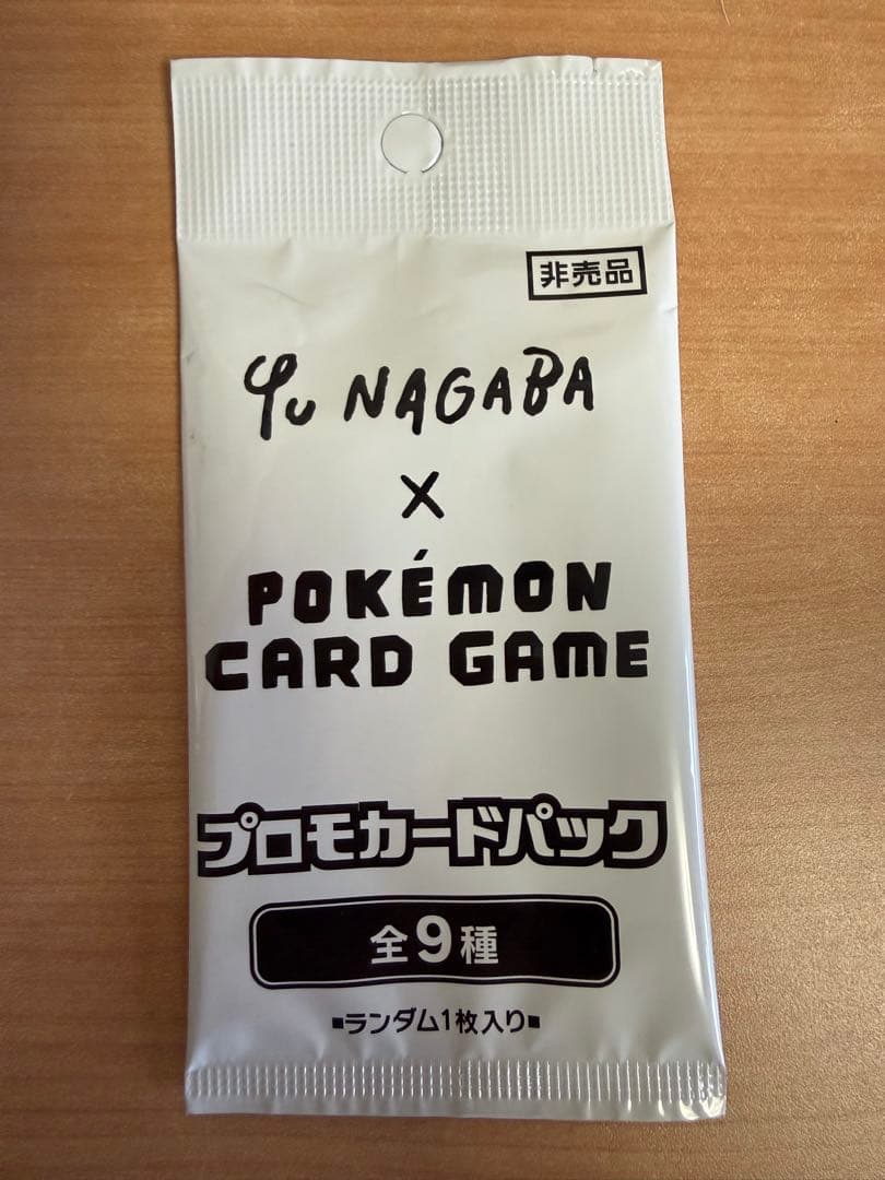 イーブイ長場雄