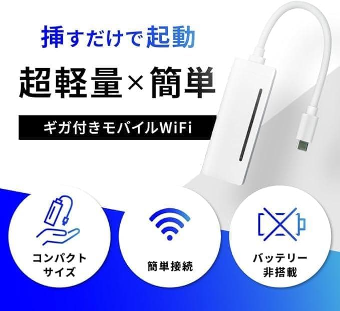 ◆プレミアムチャージWiFi『X200』◆110GB 365日◆新品未使用1台①