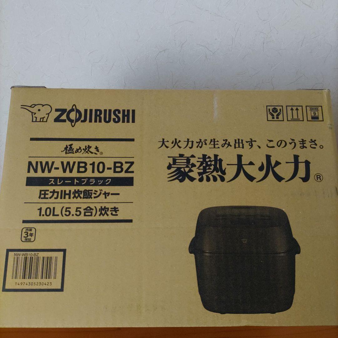 ZOJIRUSHI　炊飯器 5.5合 圧力IHジャー NW-WB10