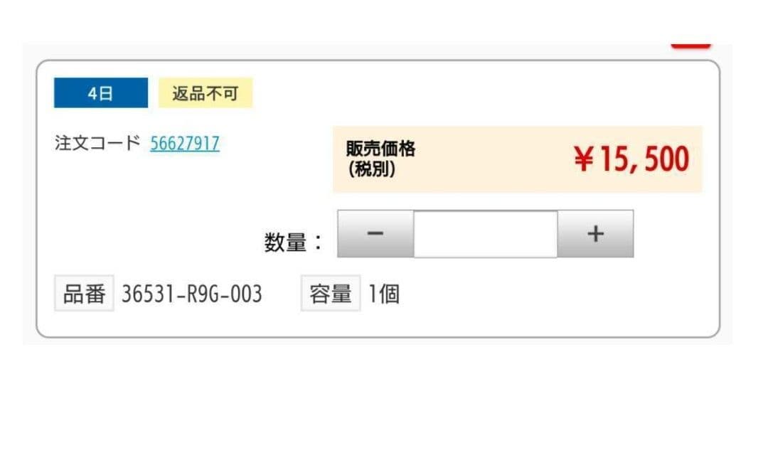 マグナ様のみ購入N-BOX O2センサー 36531-R9G-003 ホンダ純正