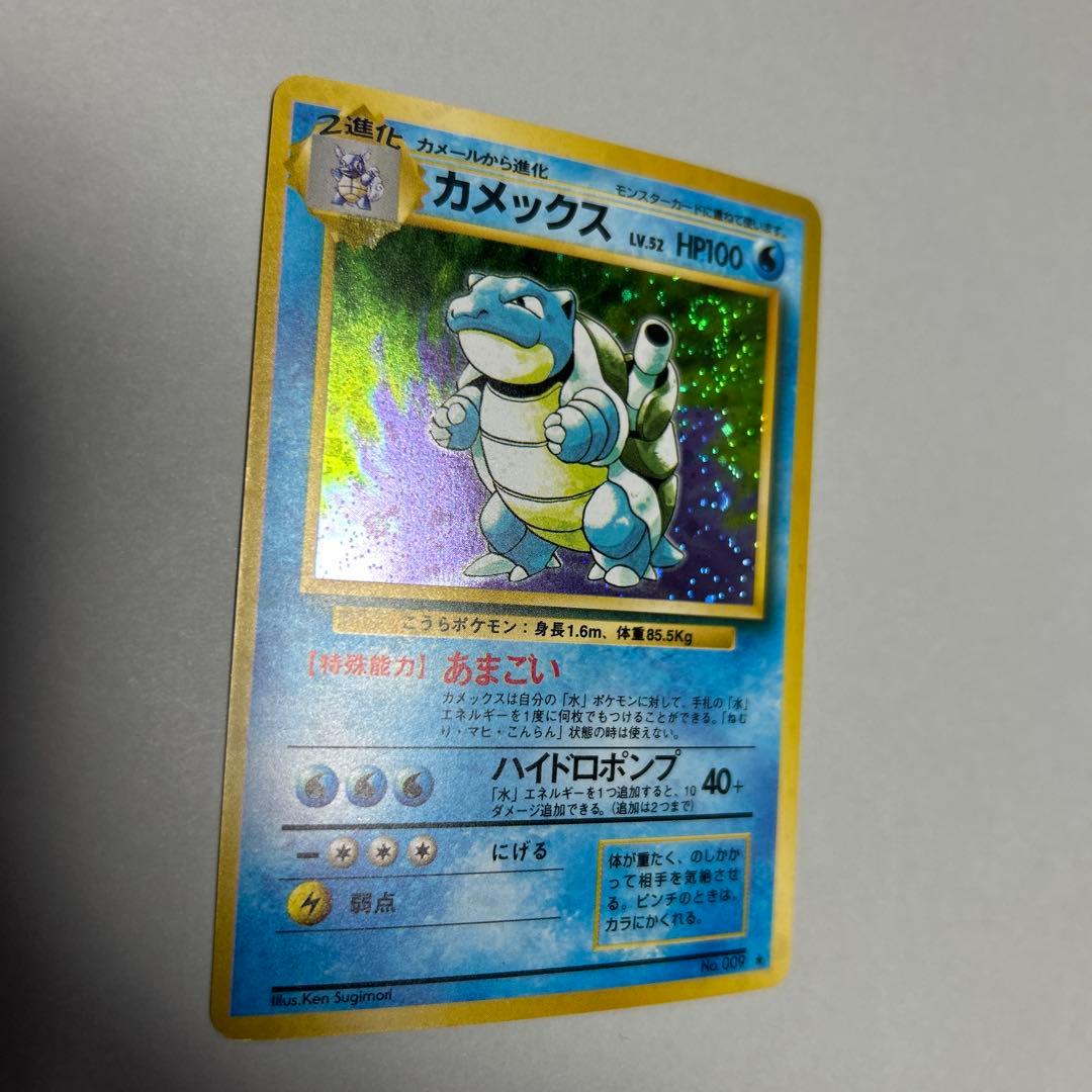 ポケモンカード　旧裏　カメックス　3枚セット　ポケカ