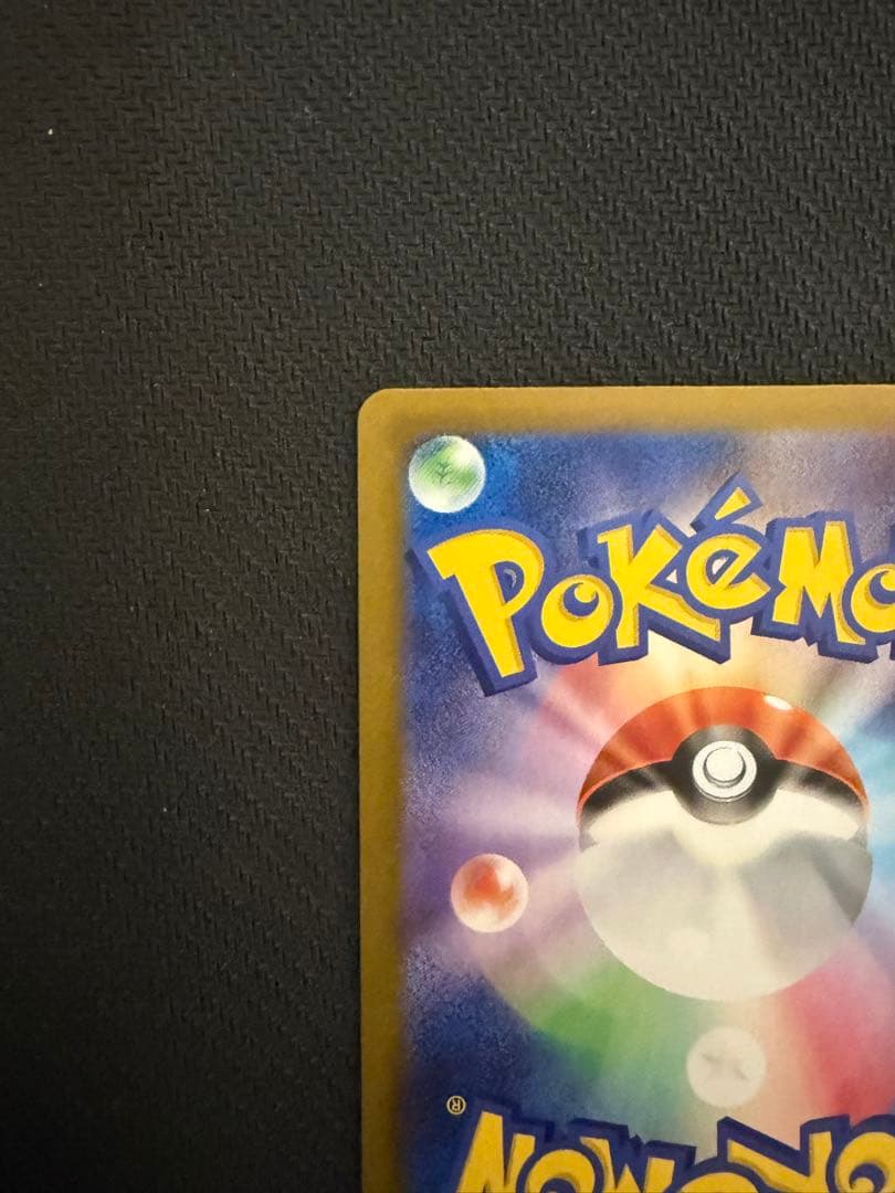 ポケモンカード　ムニキスゼロ　メイのはげまし　SAR②