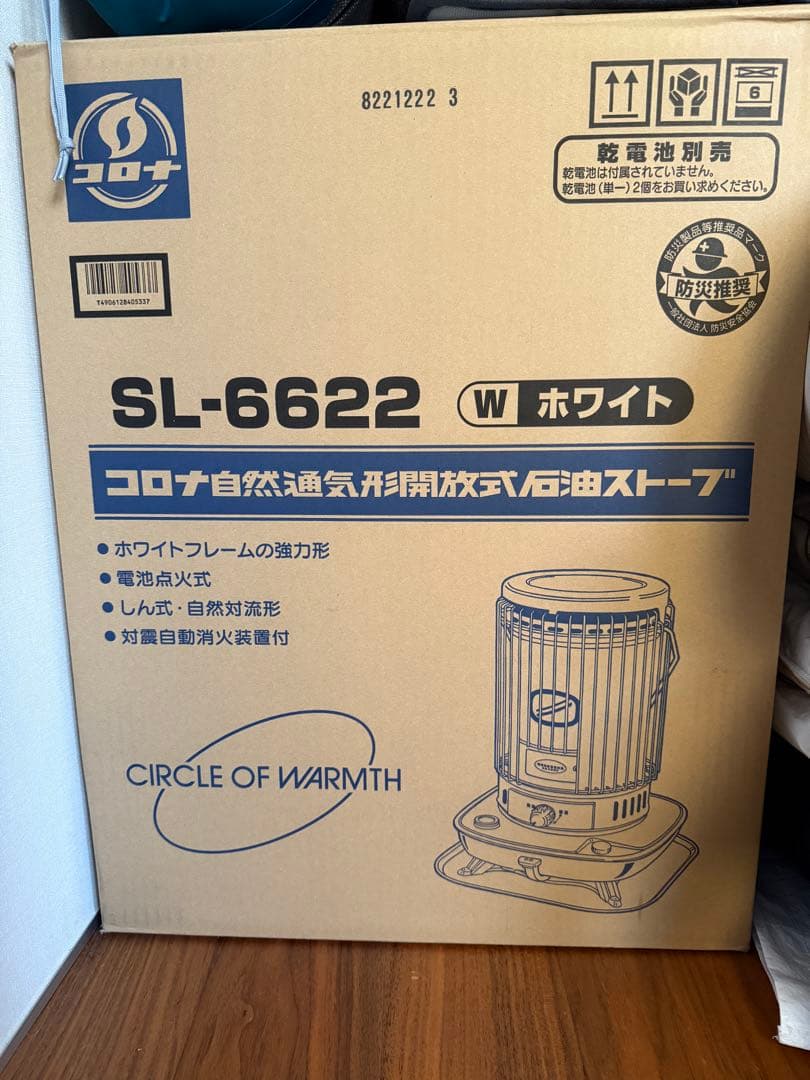 コロナ SL-6622 W ホワイト 石油ファンヒーター