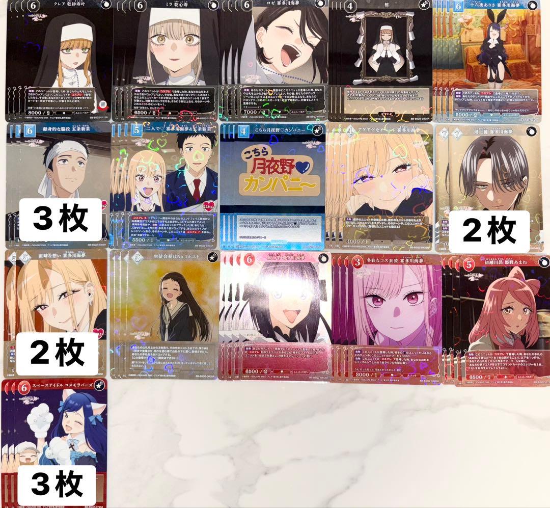 ビルディバイド　ブライト　その着せ替え人形は恋をする　着せ恋　SR以下セミ４コン