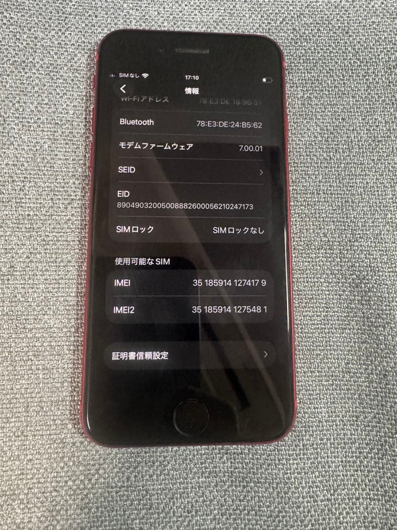 iPhoneSE2 64GB レッド MHGR3J/A バッテリー最大容量91%